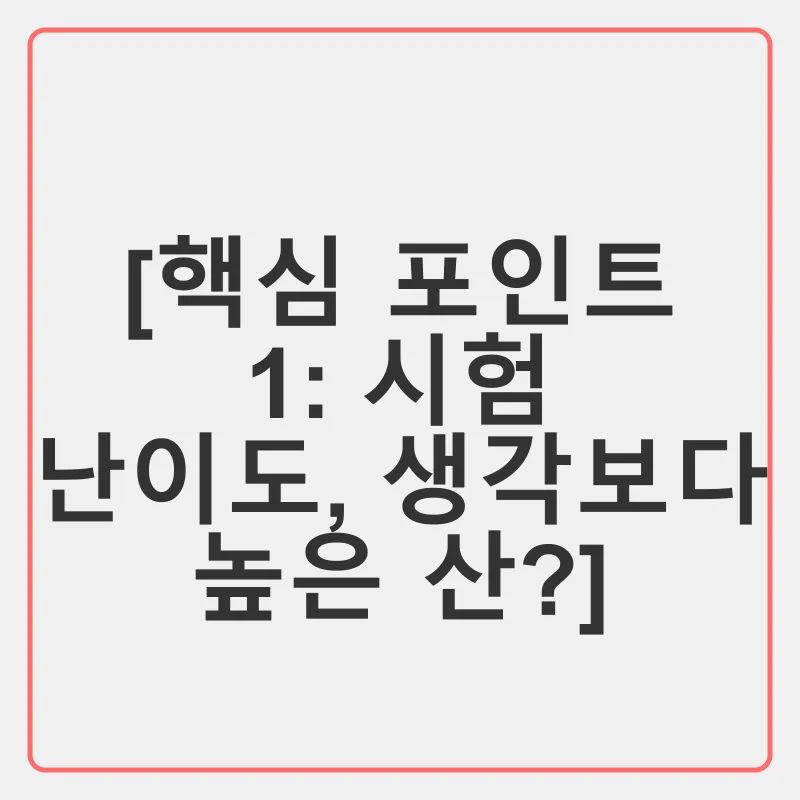 공인중개사 시험_1