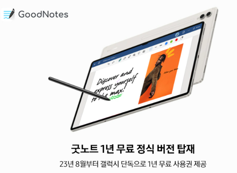갤럭시탭-S9-울트라-플러스-가격-스펙