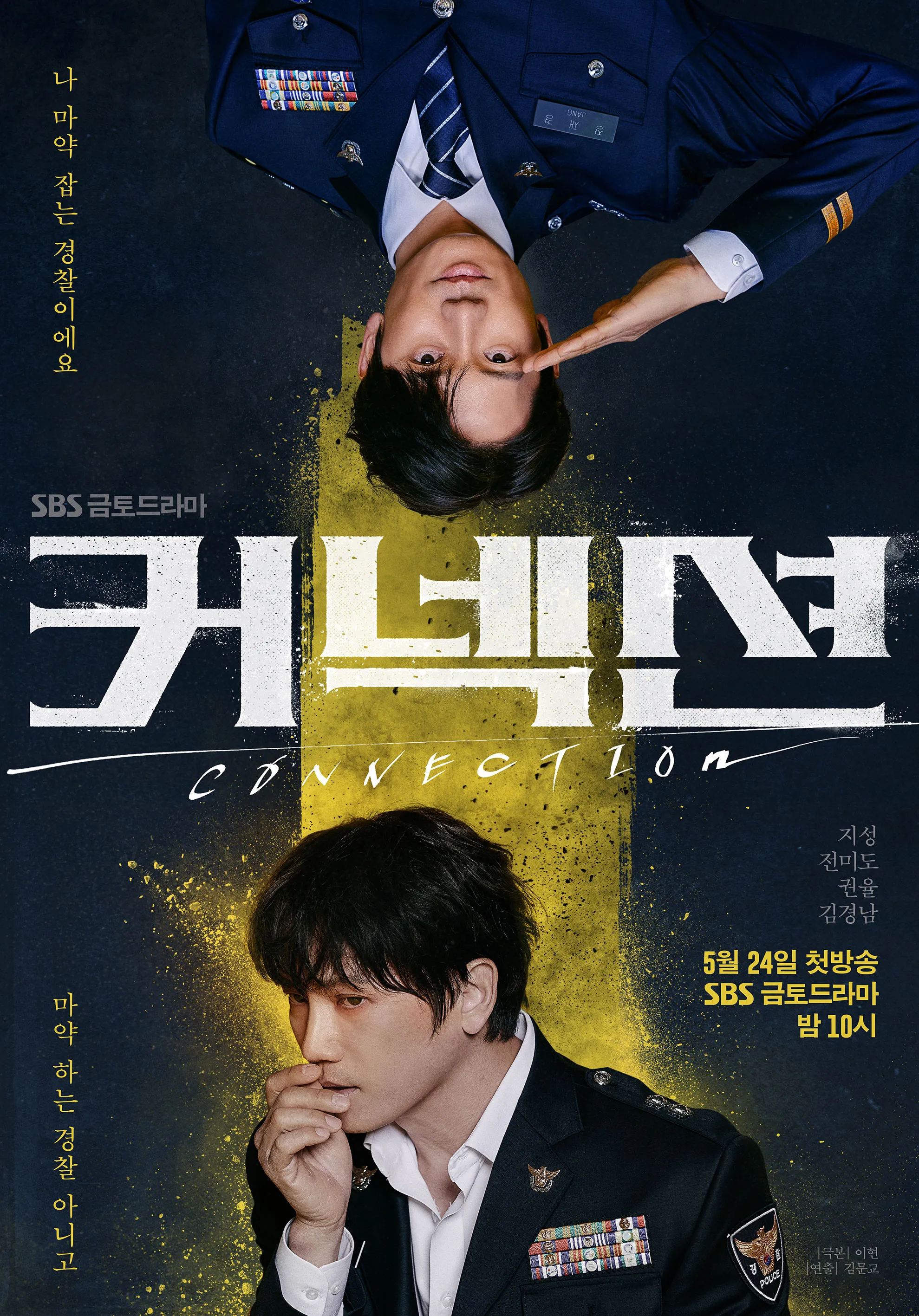 커넥션 지성