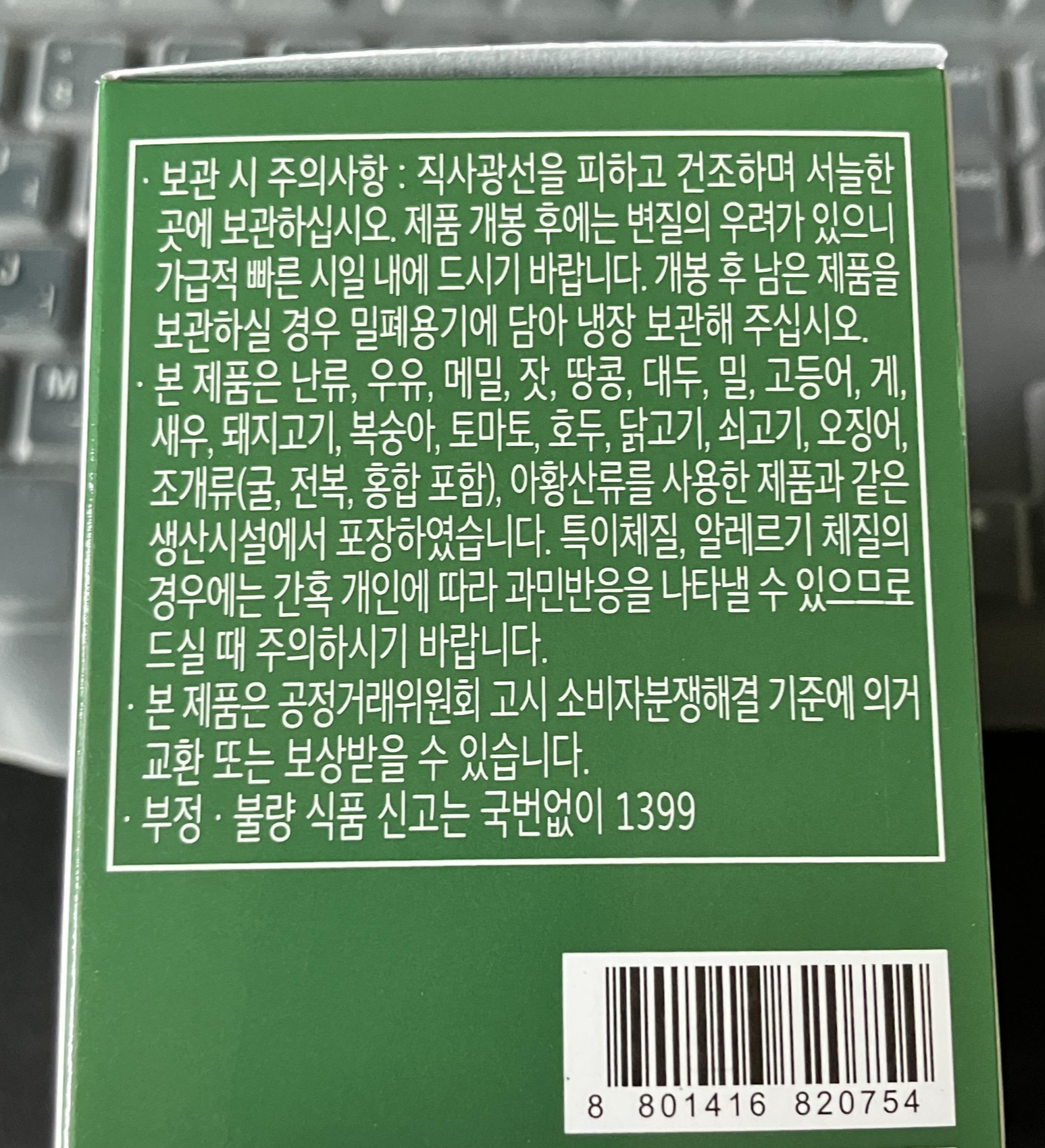 그린너트 순수새싹보리