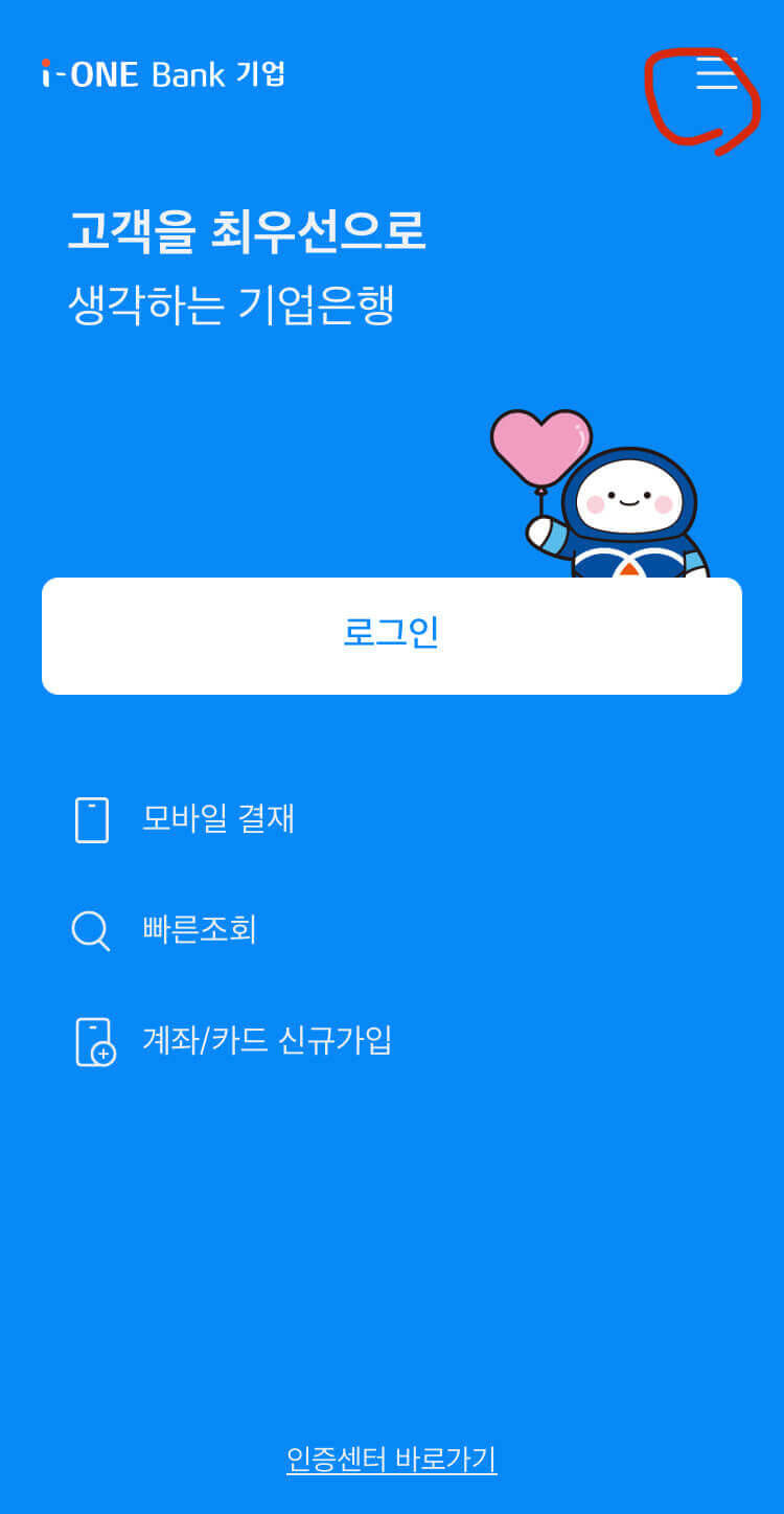 기업은행_희망플러스_사진5