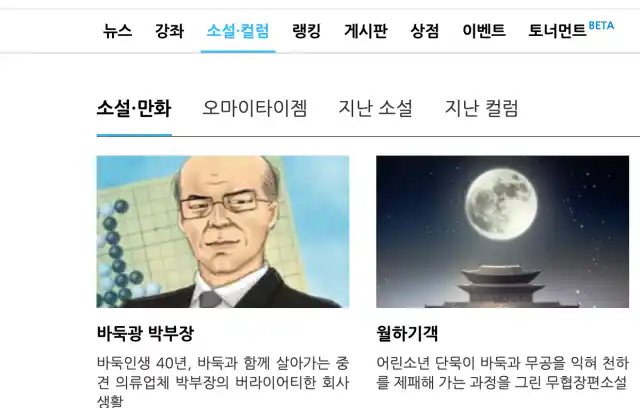 타이젬 바둑 대국실