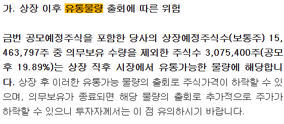티엑스알로보틱스 상장일 유통물량