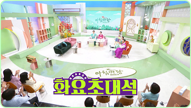 아침마당 도전 꿈의 무대 다시보기 재방송 오늘 KBS 대전 대구 부산