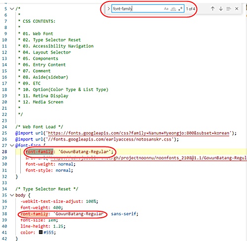 티스토리폰트패밀리검색