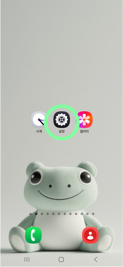 방법 5: 배터리 설정 들어가기