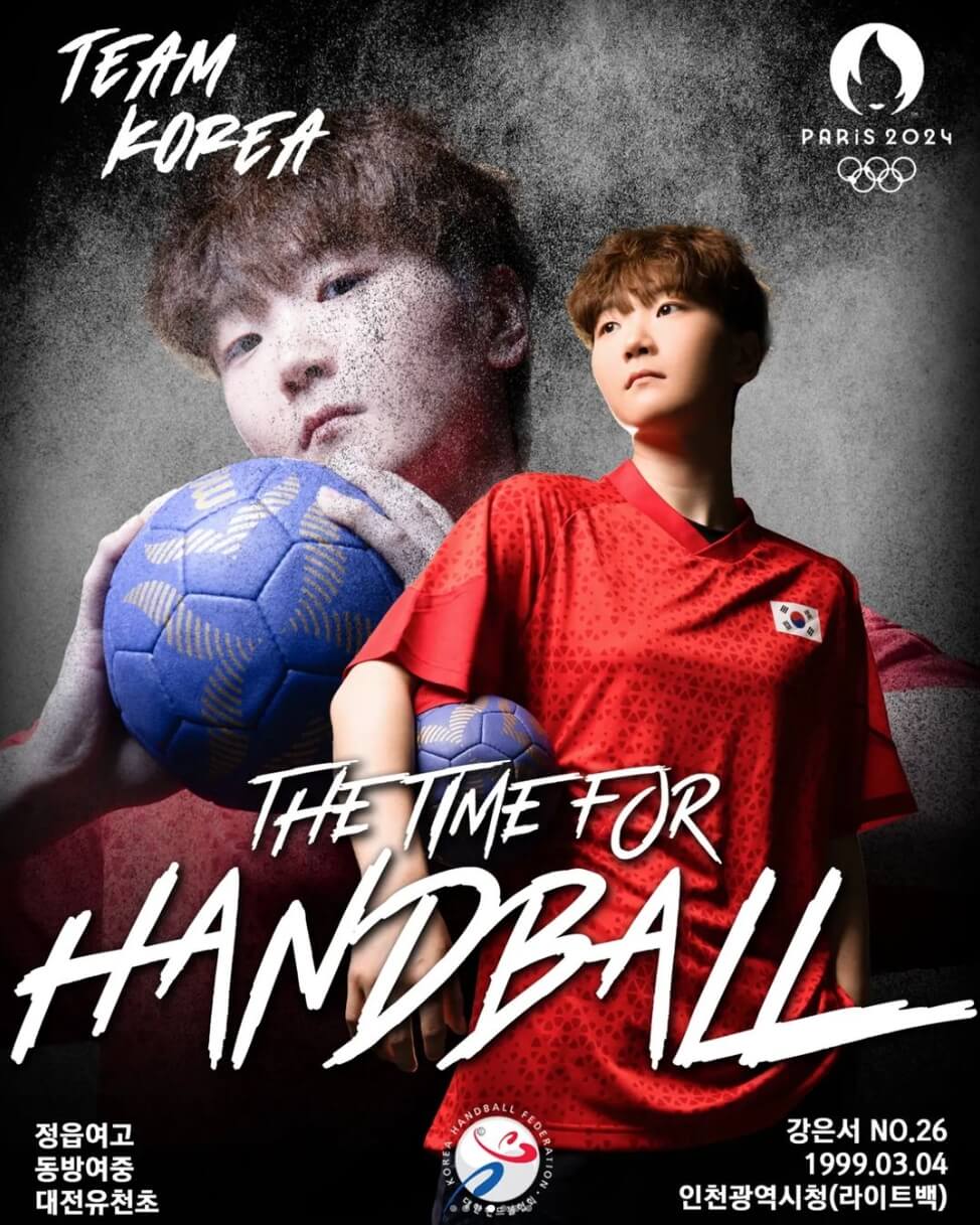 2024 파리올림픽 여자핸드볼 국가대표 선수 명단과 일정, 생중계 보기