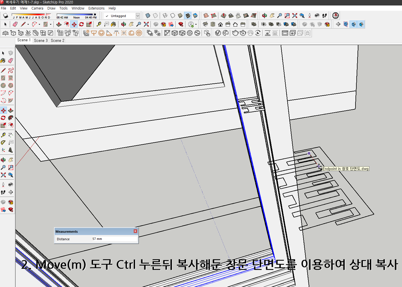 스케치업 독학 1-8