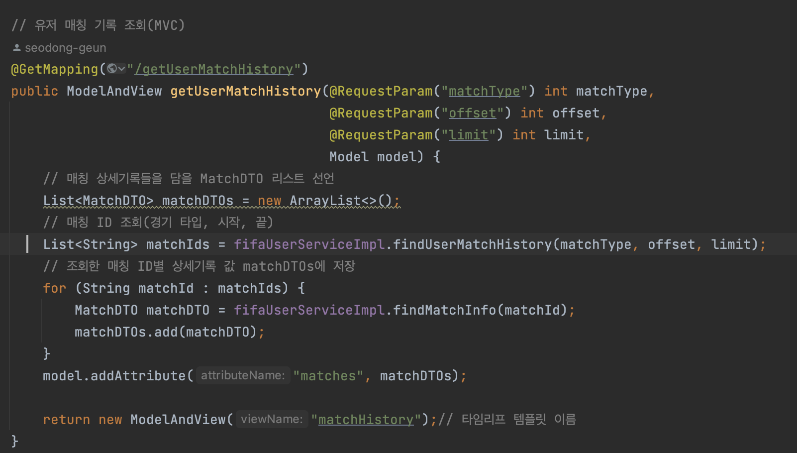 컨트롤러에서 매치 ID로 상세 정보를 조회한 후 화면에 출력하는 코드 예시
