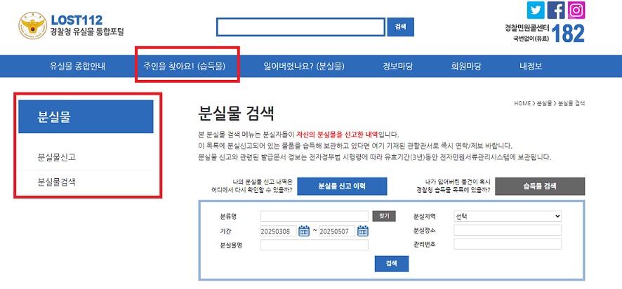 부산 지하철 분실물 찾는 방법