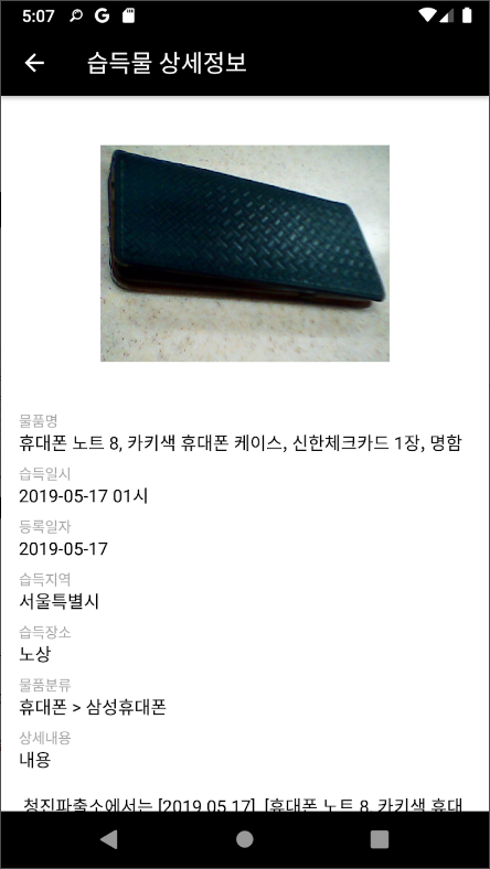 분실물 창고, 습득물 조회, 분실물 조회 제공