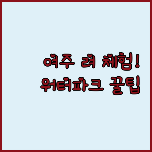 여주 아트뮤지엄 려 체험 프로그램과 ..