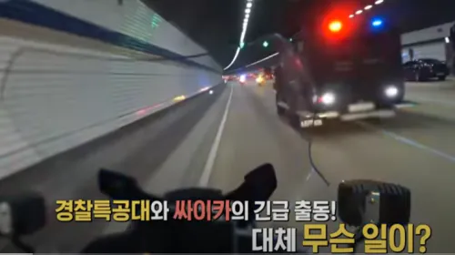 도로교통법 시행령 제2조 - 긴급자동차 경찰 출동