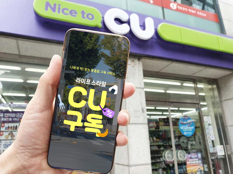 포켓CU