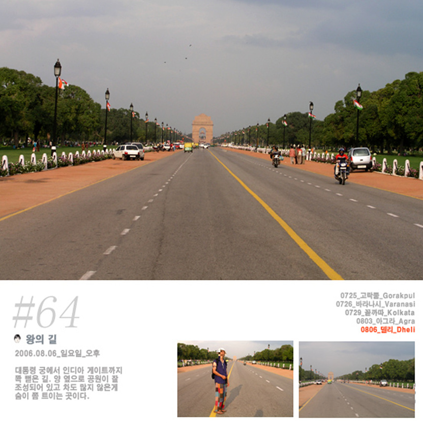 델리의 인디아게이트