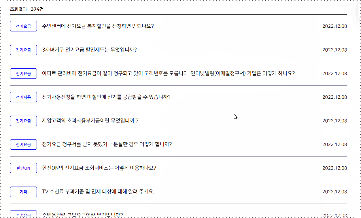 자주 하는 질문