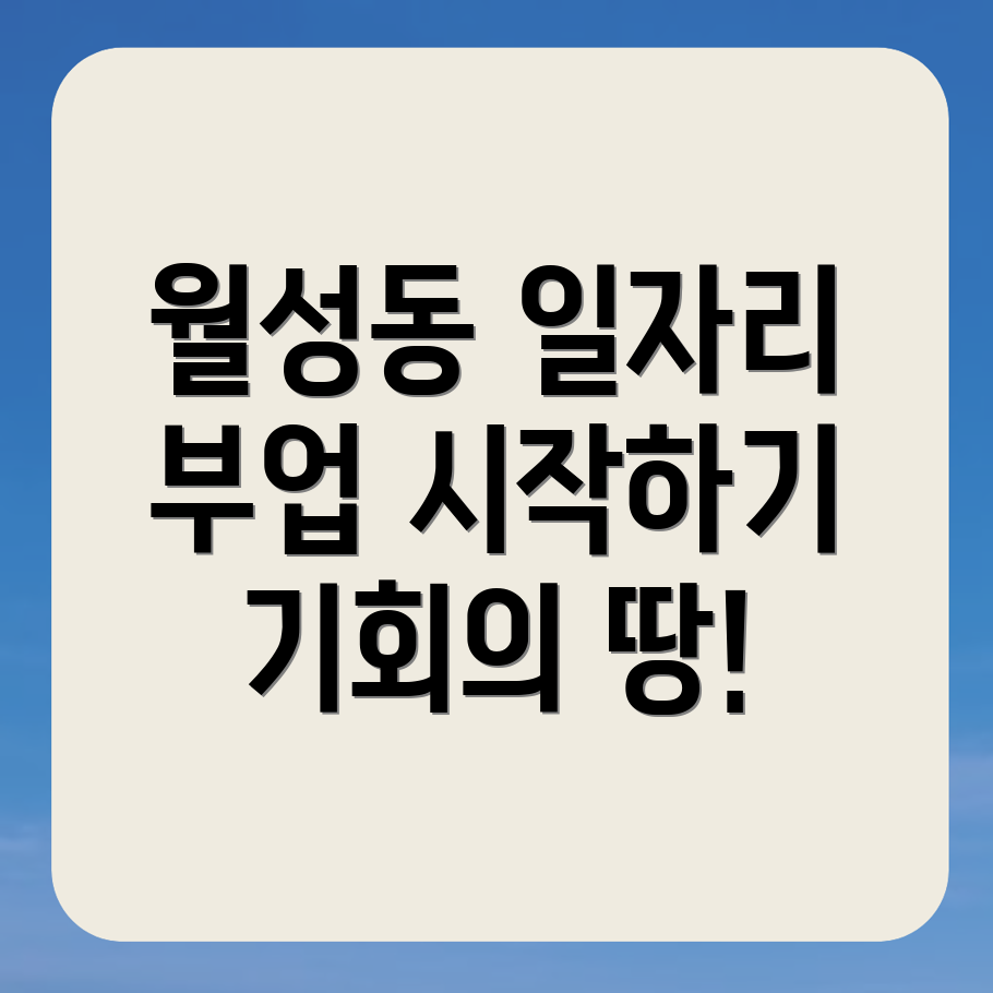 익산시 공공 일자리