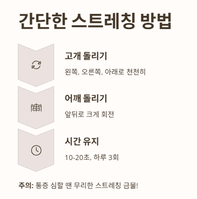 찜질과 스트레칭, 어떻게 해야 효과적일까?