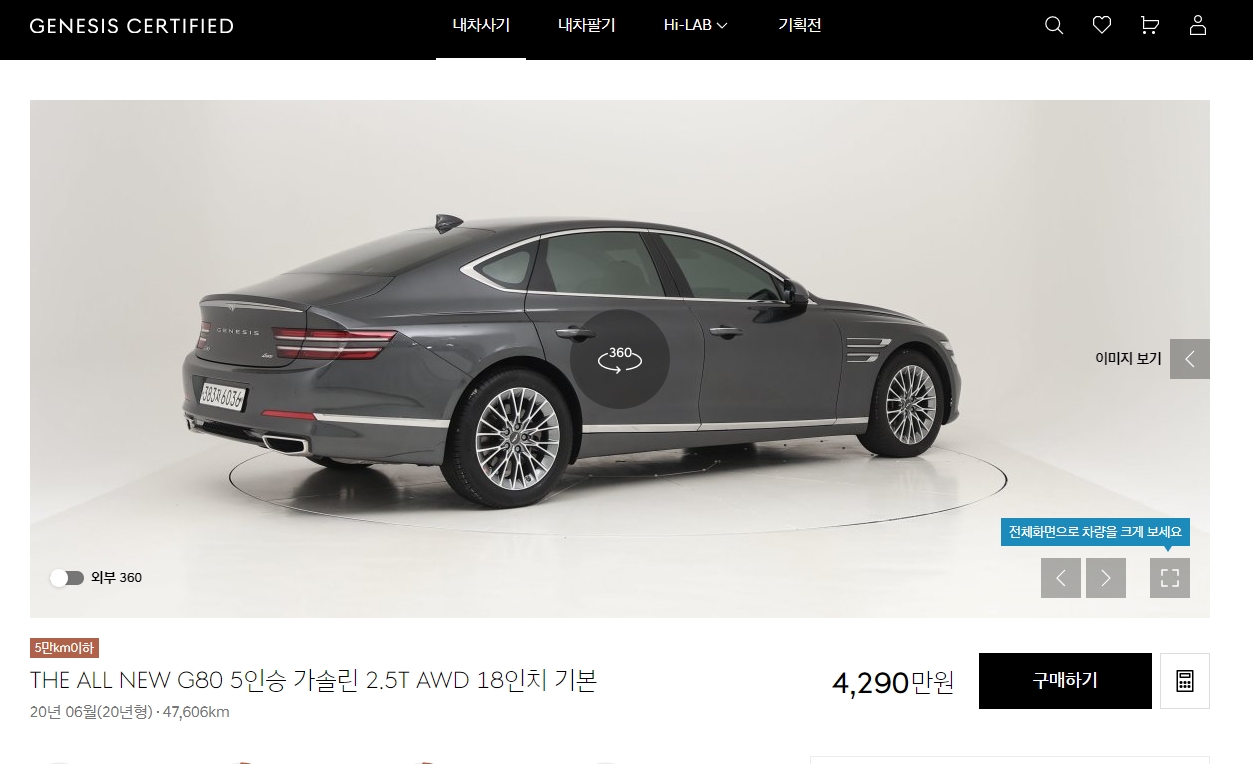 선택한 차량의 연식과 배기량 등 기본적인 스펙을 확인하는 모습