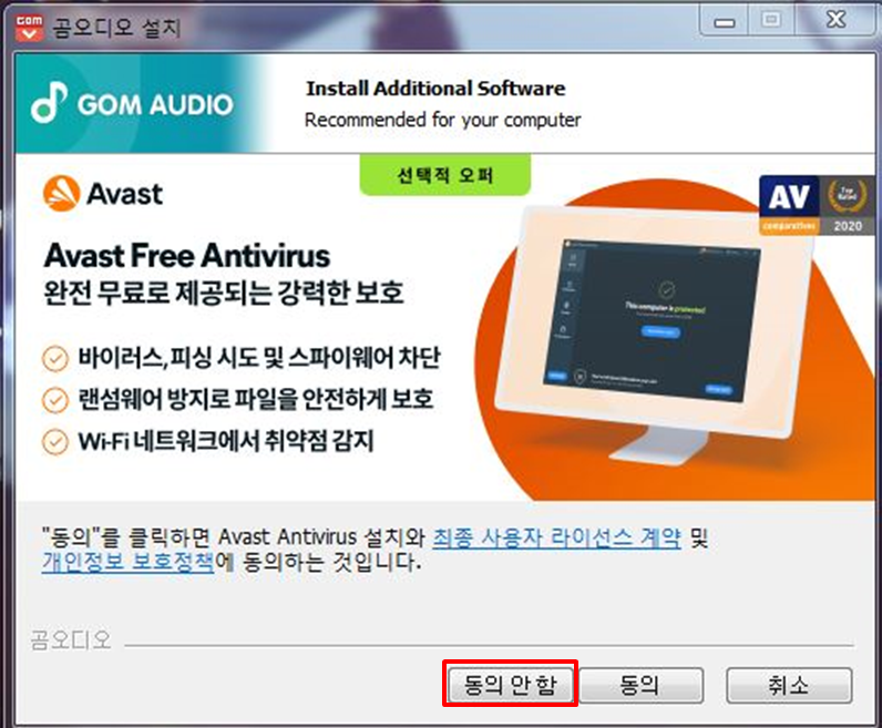 곰오디오 설치 방법