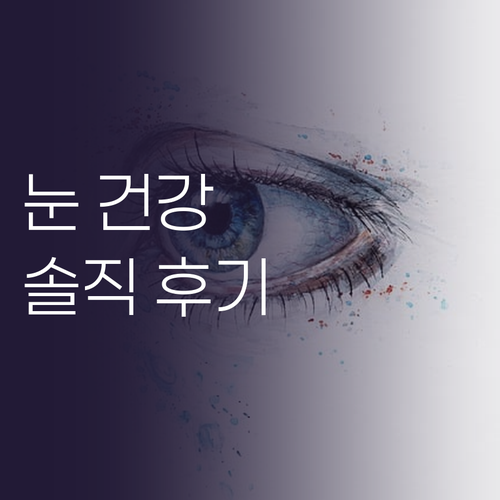 눈 건강 지킴이! 태니 LED 스탠드..