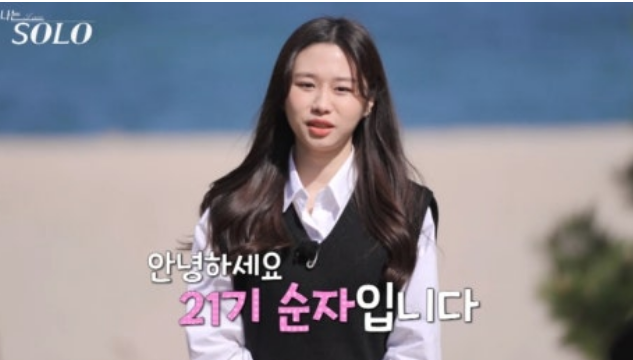 나는솔로21기 영철이 일부러 순자선택?