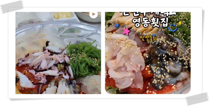 전현무계획2 강릉 짬뽕물회 자연산모둠회 후기