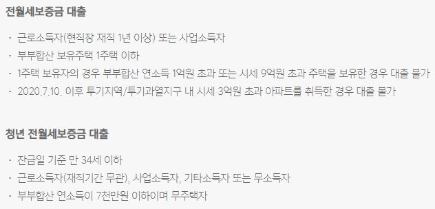 카카오뱅크 전세자금대출