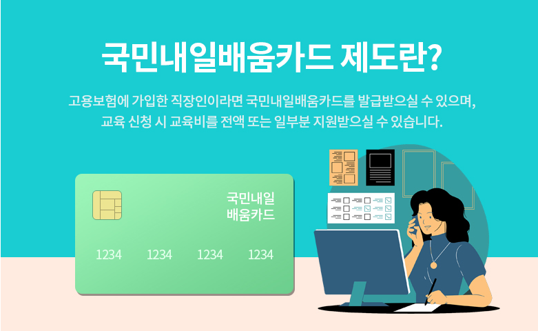 내일배움카드34