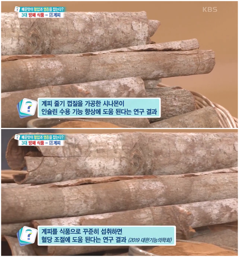 계피 가루 효능 먹는법 부작용 계피물 계피꿀차 효능 고르는법