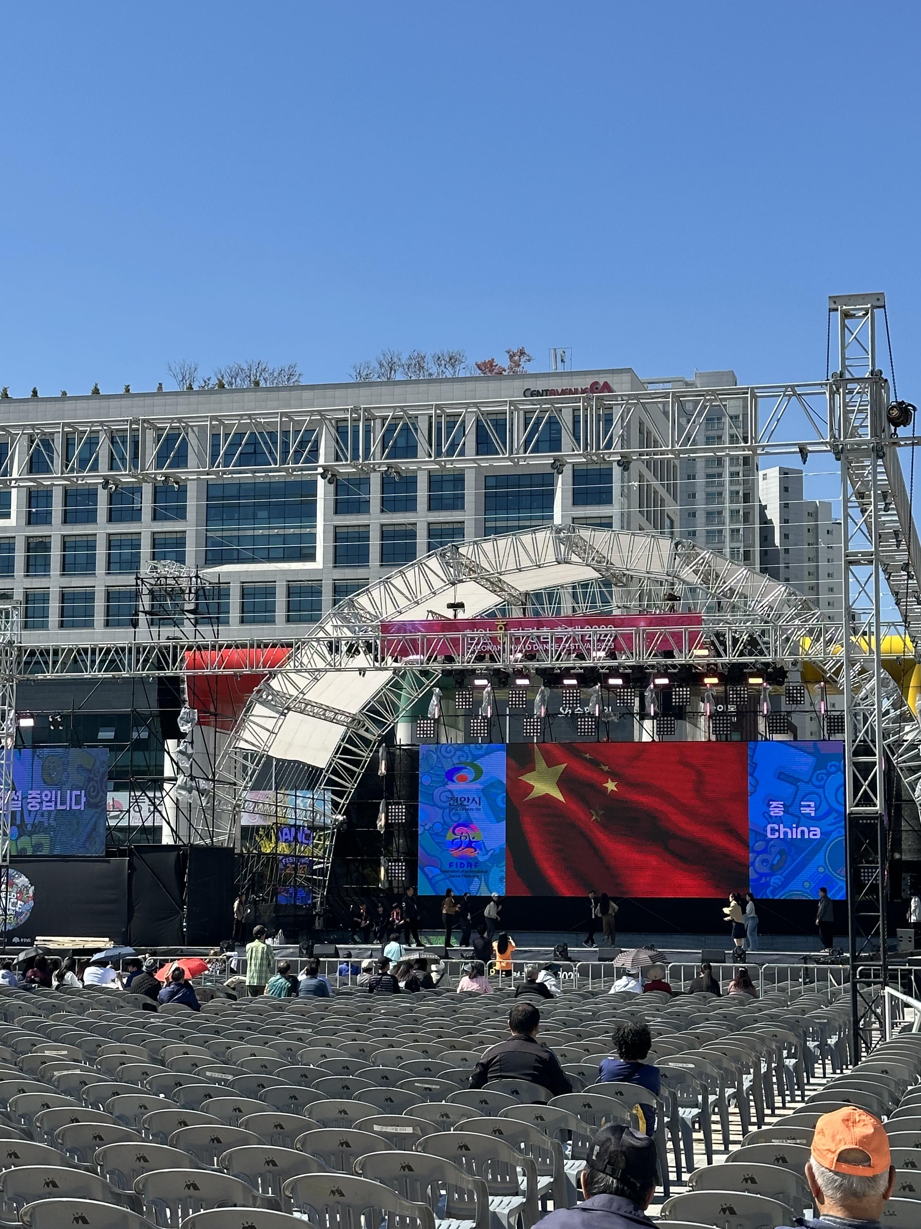 천안흥타령축제 무대 전경