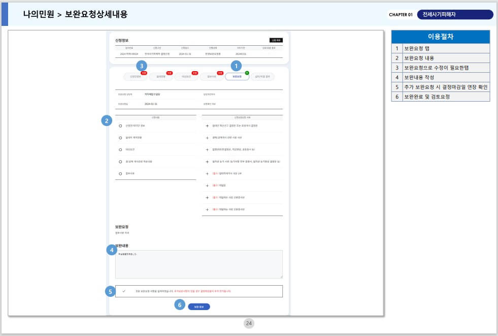 신청방법20