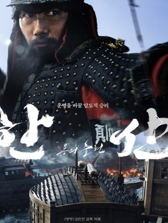 영화 한산