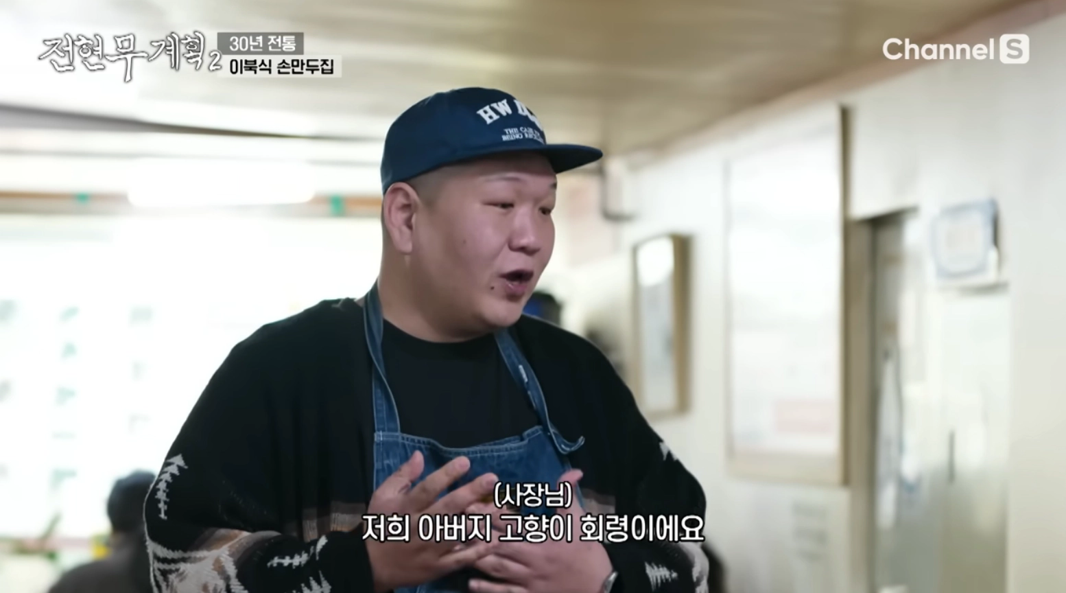 2대 사장님