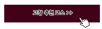 국내 여름 휴가지