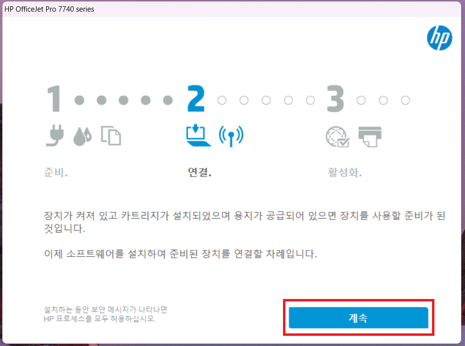 hp 프린터 드라이버 다운로드 설치 (통합)