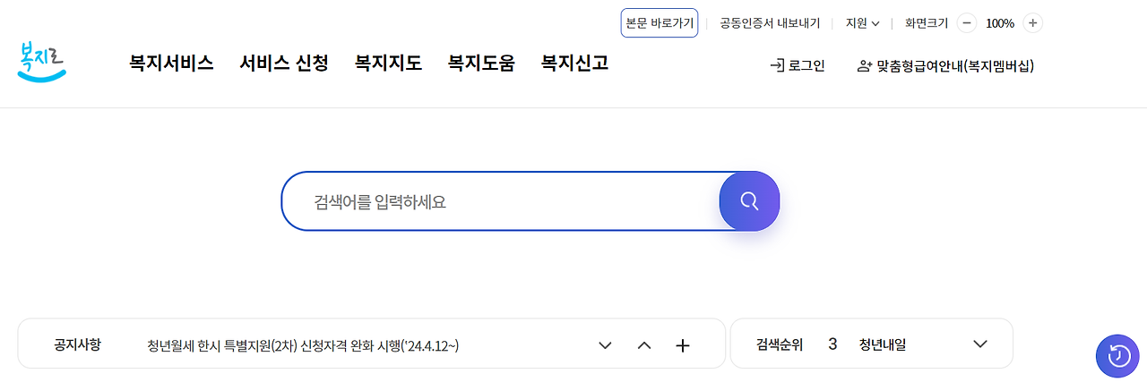 서비스-신청