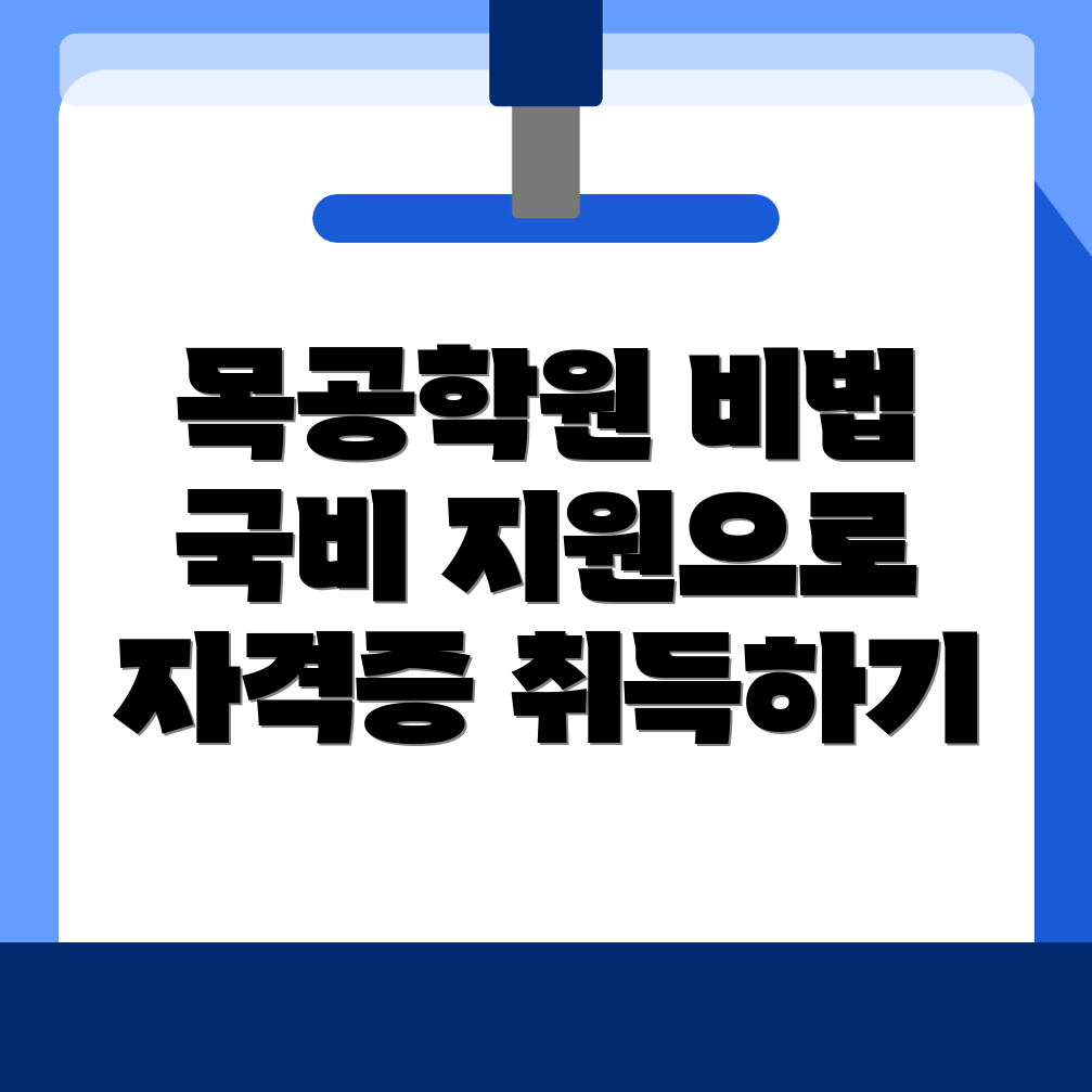 목공