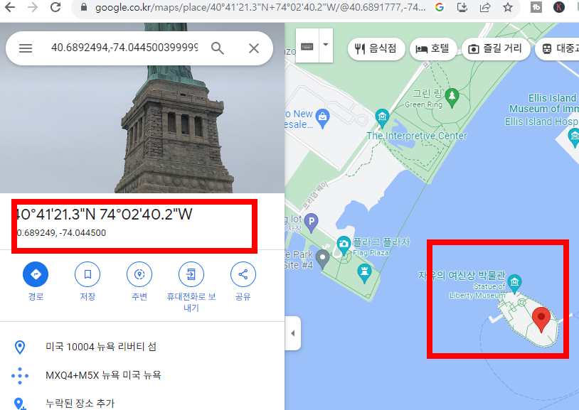 위도 경도 위치찾기