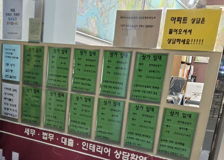 지난 25일 경기 구리시 장자호수공원역 인근 한 부동산 중개업소 앞에 상가 임대 매물 정보가 붙어 있다. 아파트는 ‘들어오셔서 상담하세요’라는 안내문만 내걸렸다. 10·15 대책 이후 매수세가 급격히 붙으며, 시장에 내놓을 매물이 말라붙은 상황을 단적으로 보여준다.