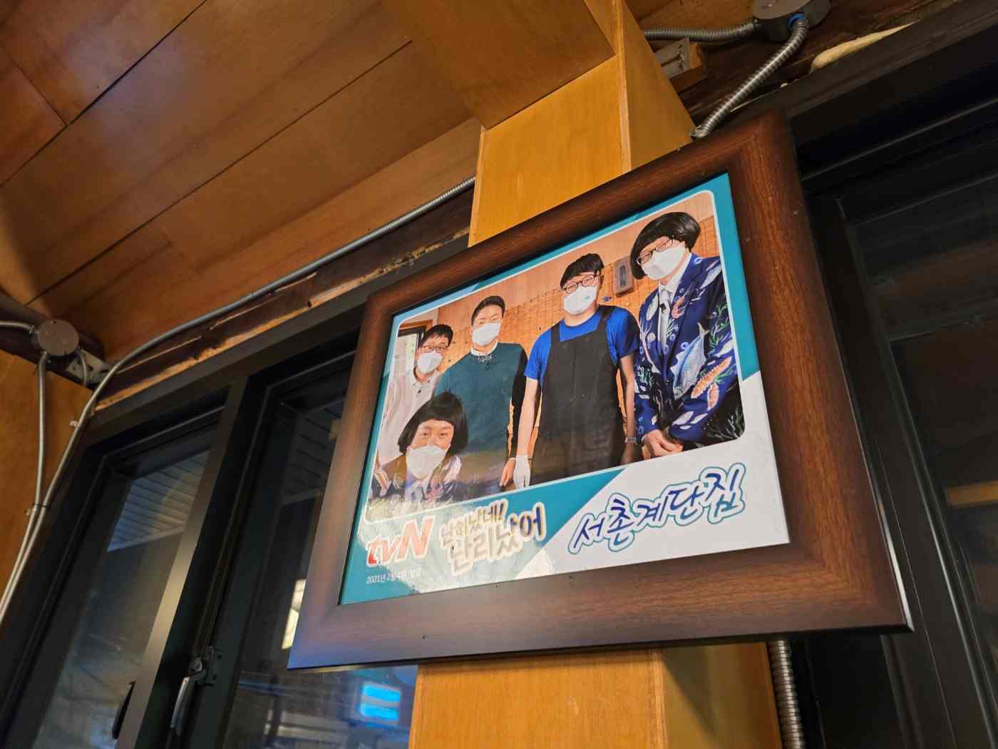 서촌계단집 내부