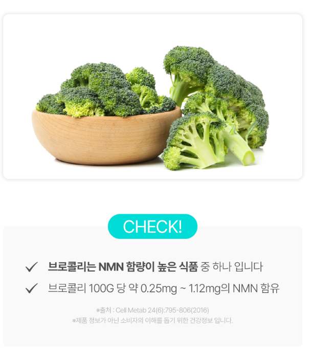 포리쥬 NMN