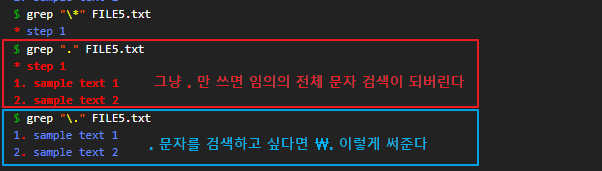 리눅스-정규식-grep