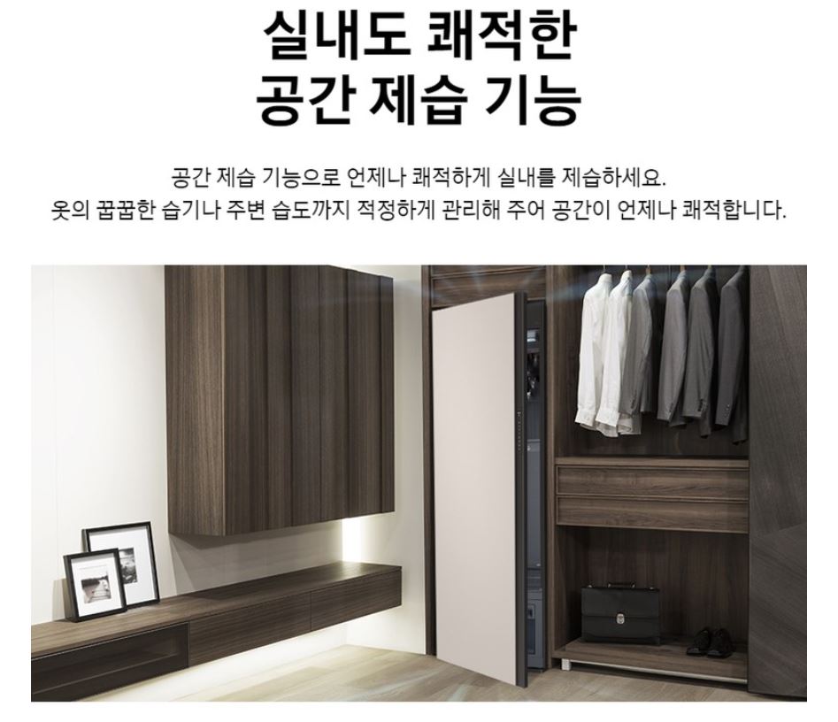 추천 삼성 스타일러