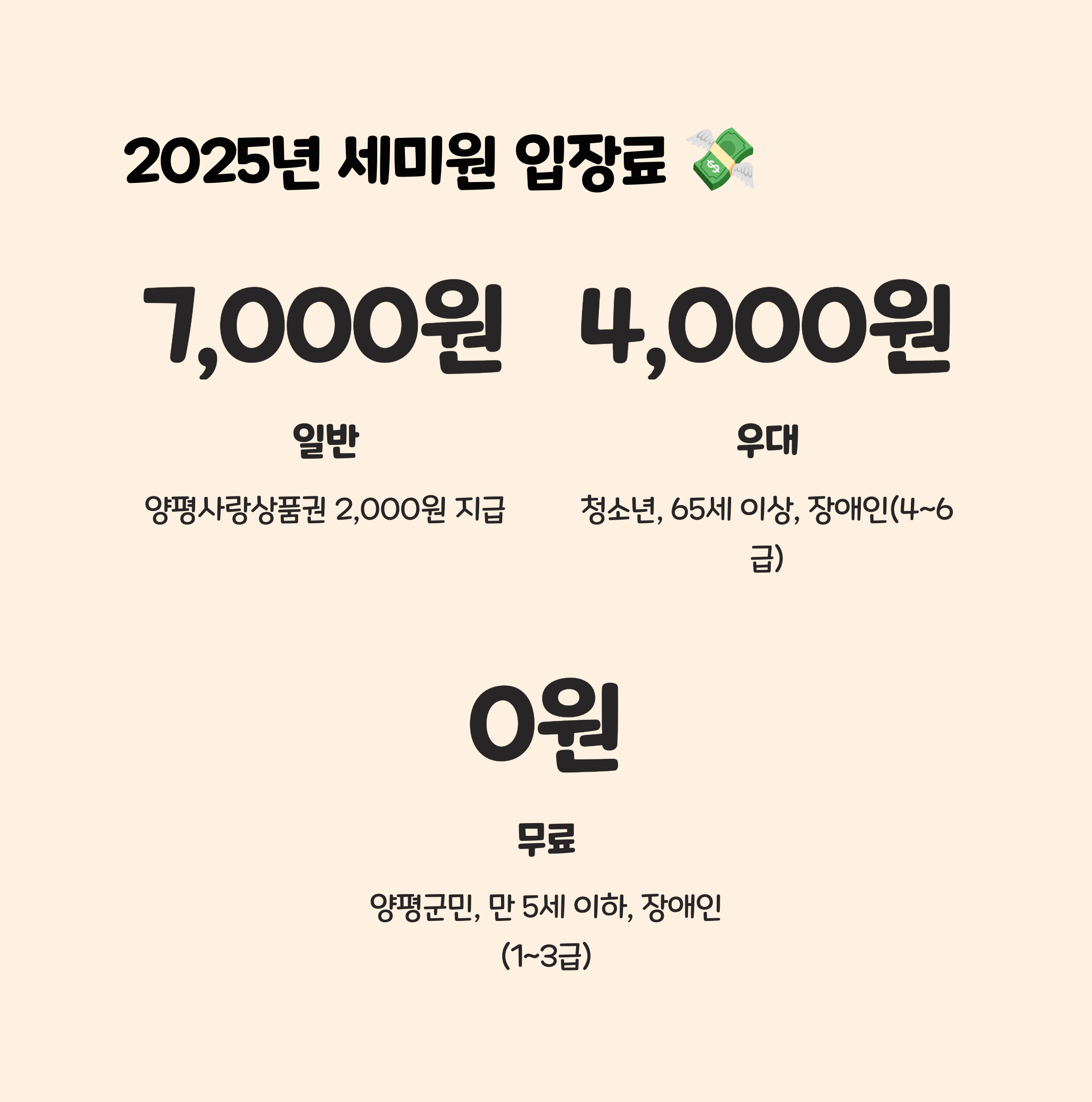 1. 2025년 세미원 입장료 완전 정복! 💸