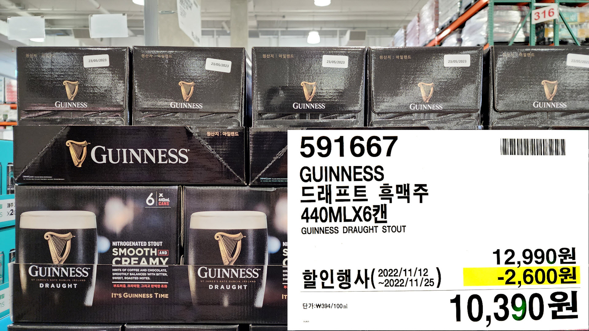 GUINNESS
드래프트 흑맥주
440MLX62H
GUINNESS DRAUGHT STOUT
10,390원