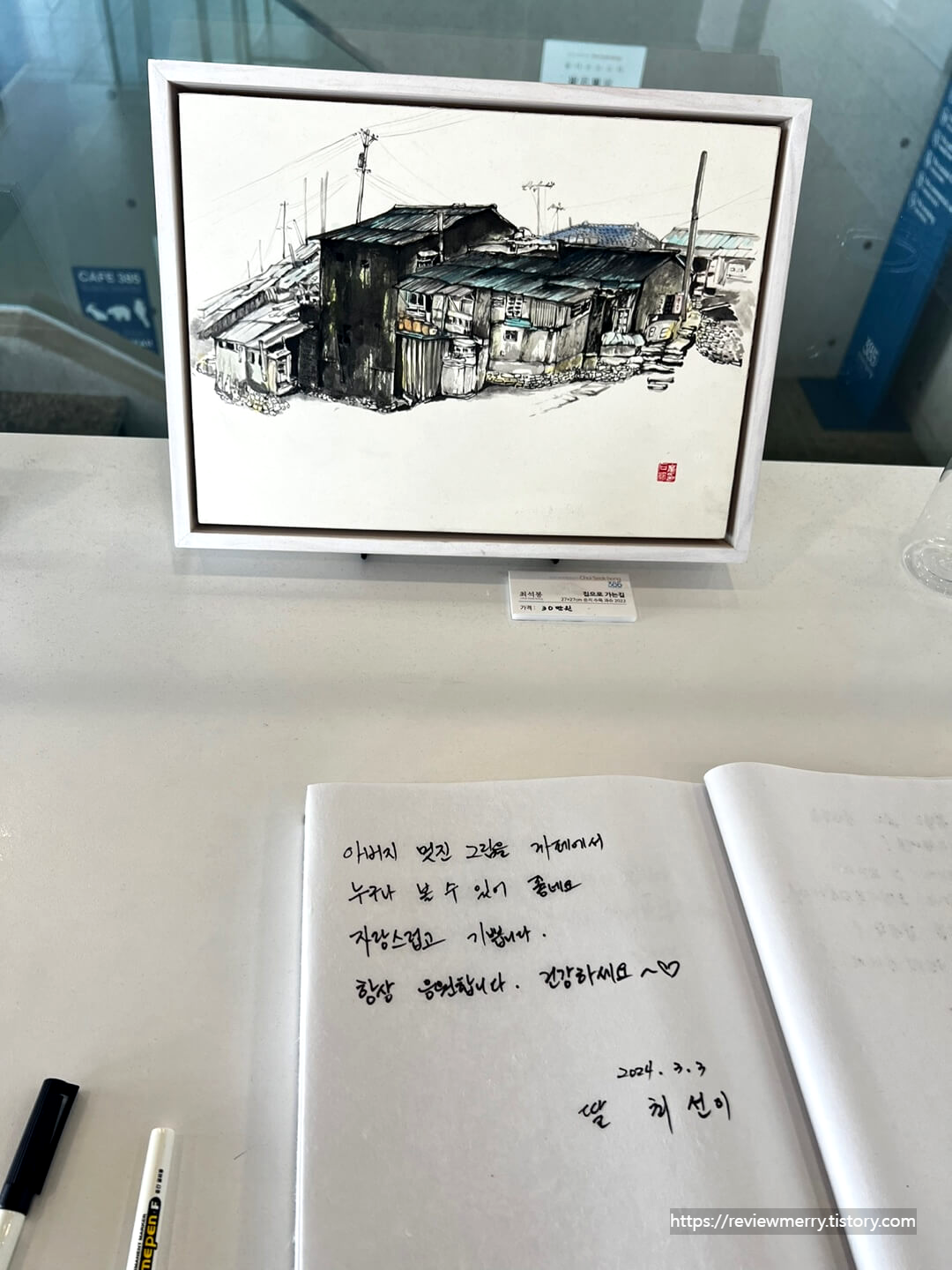 전시회 그림
