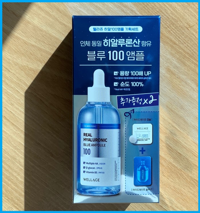 웰라쥬_앰플