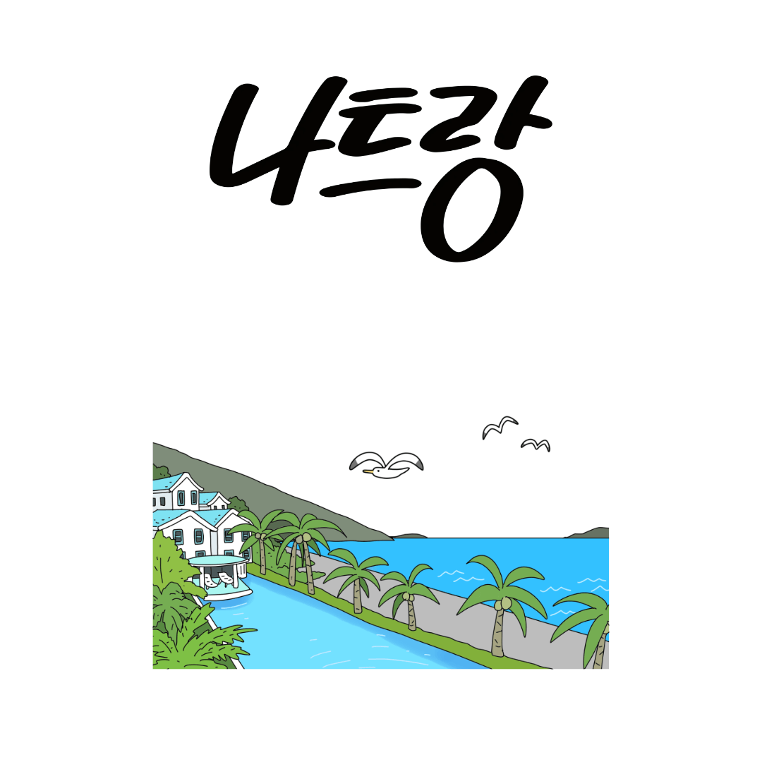 베트남 나트랑 숙소