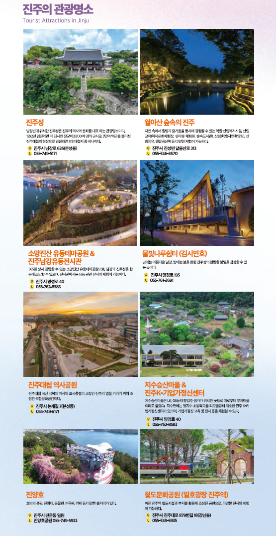 남강 위에 수 놓인 빛 2025 진주남강유등축제 가이드